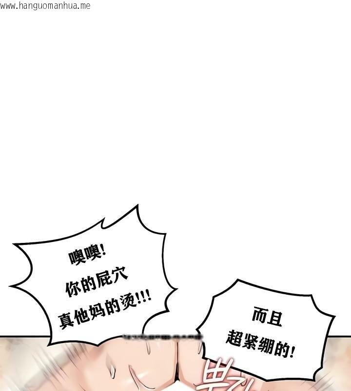 韩国漫画重生士兵的雌性征服日志!/异世界重生之后宫养成记韩漫_重生士兵的雌性征服日志!/异世界重生之后宫养成记-第19话在线免费阅读-韩国漫画-第137张图片