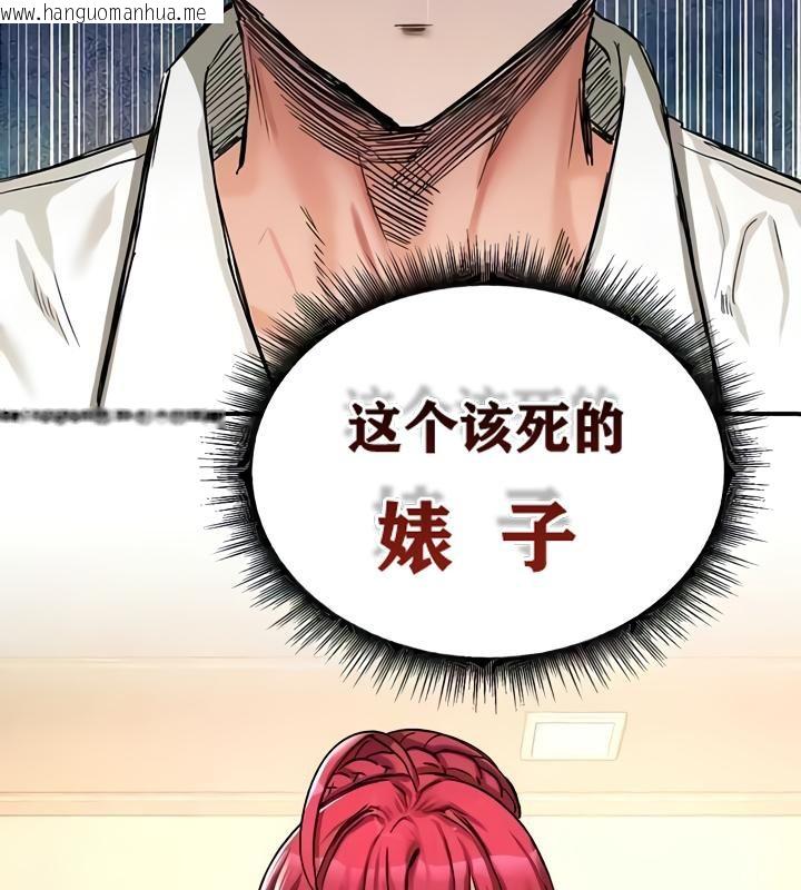 韩国漫画重生士兵的雌性征服日志!/异世界重生之后宫养成记韩漫_重生士兵的雌性征服日志!/异世界重生之后宫养成记-第17话在线免费阅读-韩国漫画-第133张图片