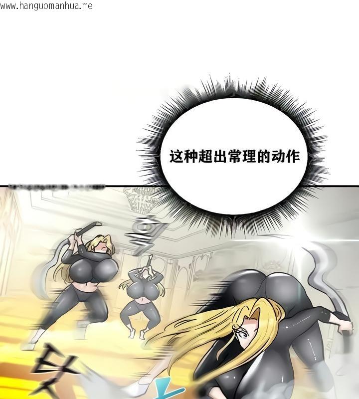 韩国漫画重生士兵的雌性征服日志!/异世界重生之后宫养成记韩漫_重生士兵的雌性征服日志!/异世界重生之后宫养成记-第15话在线免费阅读-韩国漫画-第56张图片