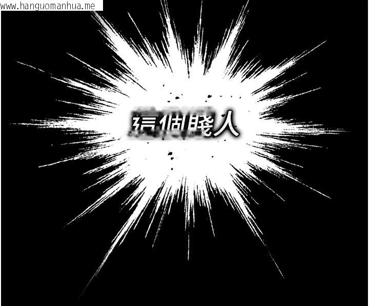 韩国漫画末日雕堡韩漫_末日雕堡-第9话-乖乖听话就放妳自由在线免费阅读-韩国漫画-第173张图片