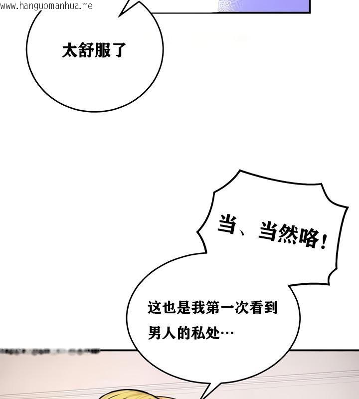 韩国漫画重生士兵的雌性征服日志!/异世界重生之后宫养成记韩漫_重生士兵的雌性征服日志!/异世界重生之后宫养成记-第11话在线免费阅读-韩国漫画-第22张图片