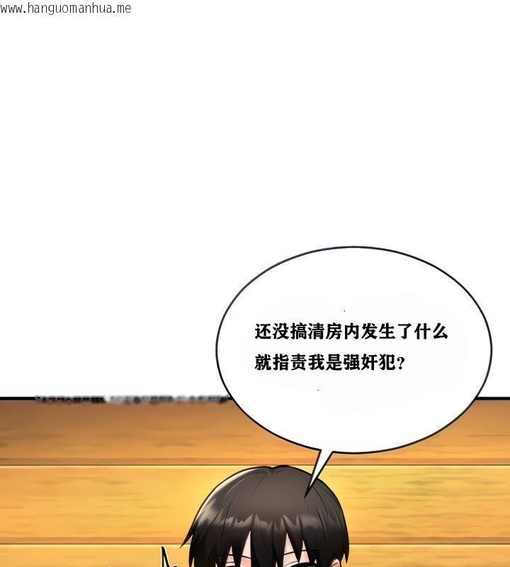 韩国漫画重生士兵的雌性征服日志!/异世界重生之后宫养成记韩漫_重生士兵的雌性征服日志!/异世界重生之后宫养成记-第2话在线免费阅读-韩国漫画-第21张图片