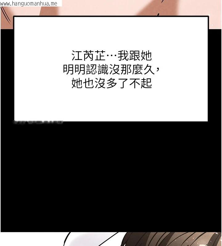 韩国漫画末日雕堡韩漫_末日雕堡-第9话-乖乖听话就放妳自由在线免费阅读-韩国漫画-第92张图片