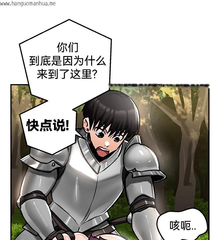 韩国漫画重生士兵的雌性征服日志!/异世界重生之后宫养成记韩漫_重生士兵的雌性征服日志!/异世界重生之后宫养成记-第39话在线免费阅读-韩国漫画-第12张图片