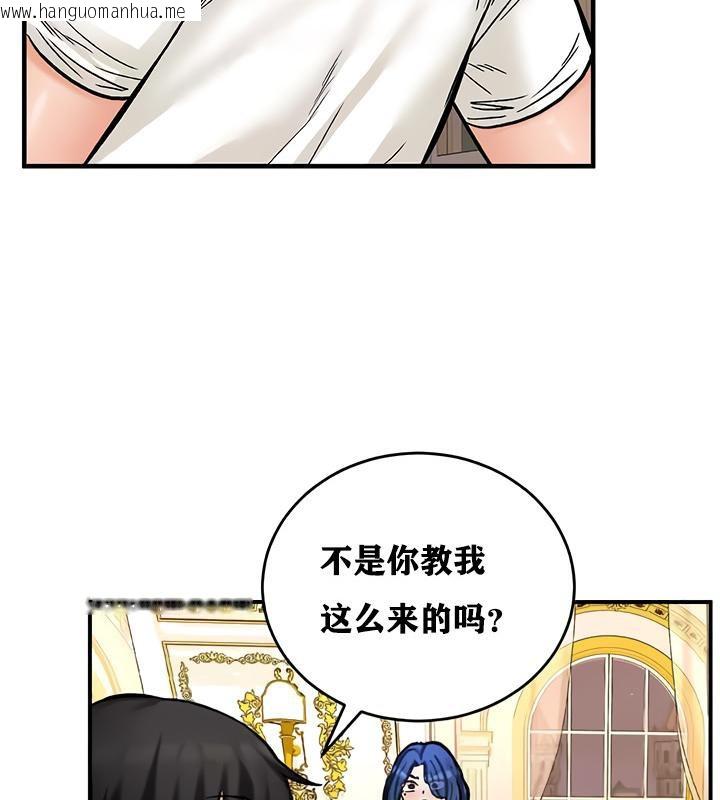 韩国漫画重生士兵的雌性征服日志!/异世界重生之后宫养成记韩漫_重生士兵的雌性征服日志!/异世界重生之后宫养成记-第12话在线免费阅读-韩国漫画-第37张图片