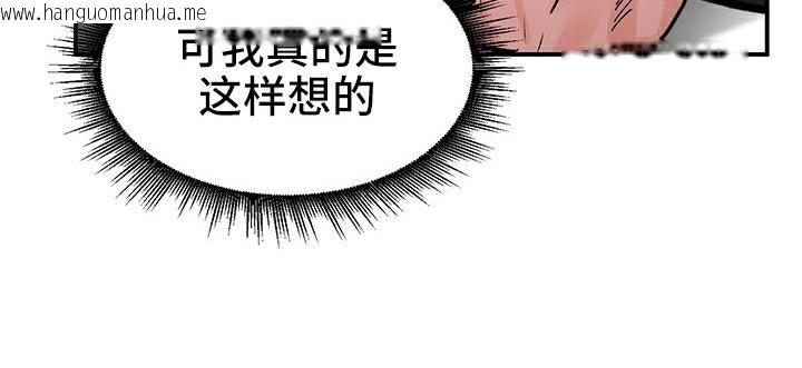 韩国漫画重生士兵的雌性征服日志!/异世界重生之后宫养成记韩漫_重生士兵的雌性征服日志!/异世界重生之后宫养成记-第41话在线免费阅读-韩国漫画-第103张图片