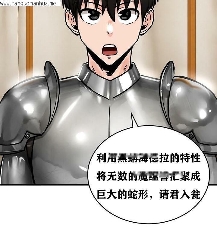 韩国漫画重生士兵的雌性征服日志!/异世界重生之后宫养成记韩漫_重生士兵的雌性征服日志!/异世界重生之后宫养成记-第37话在线免费阅读-韩国漫画-第116张图片