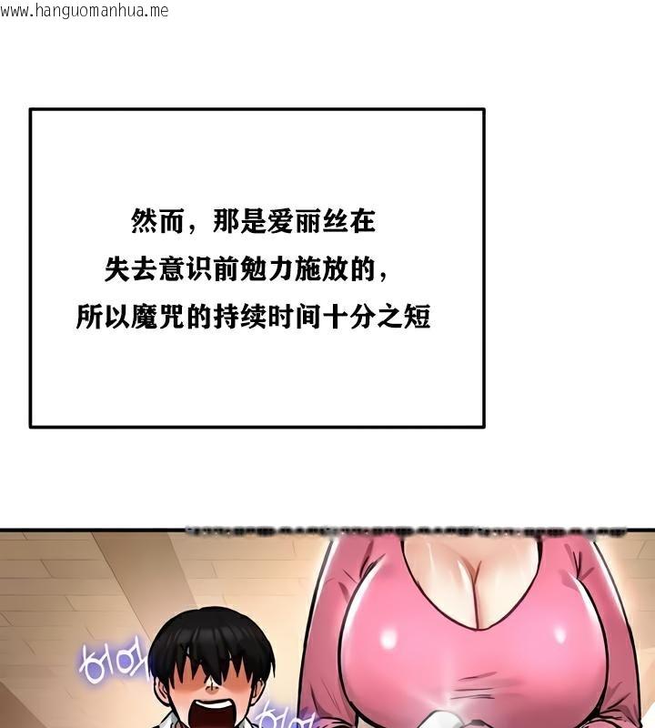 韩国漫画重生士兵的雌性征服日志!/异世界重生之后宫养成记韩漫_重生士兵的雌性征服日志!/异世界重生之后宫养成记-第22话在线免费阅读-韩国漫画-第146张图片