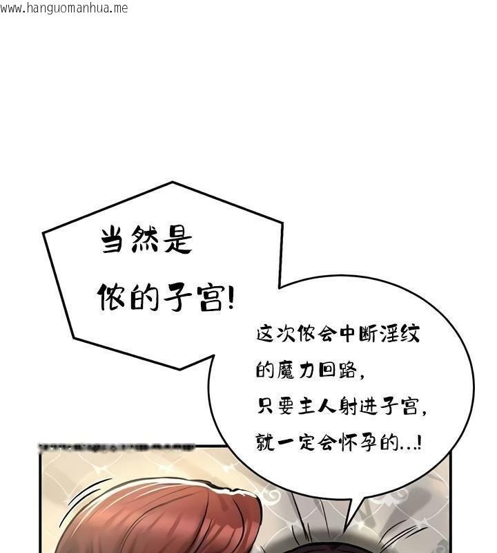 韩国漫画重生士兵的雌性征服日志!/异世界重生之后宫养成记韩漫_重生士兵的雌性征服日志!/异世界重生之后宫养成记-第29话在线免费阅读-韩国漫画-第78张图片