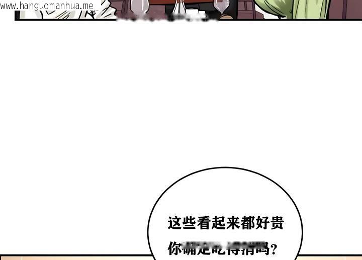 韩国漫画重生士兵的雌性征服日志!/异世界重生之后宫养成记韩漫_重生士兵的雌性征服日志!/异世界重生之后宫养成记-第17话在线免费阅读-韩国漫画-第75张图片