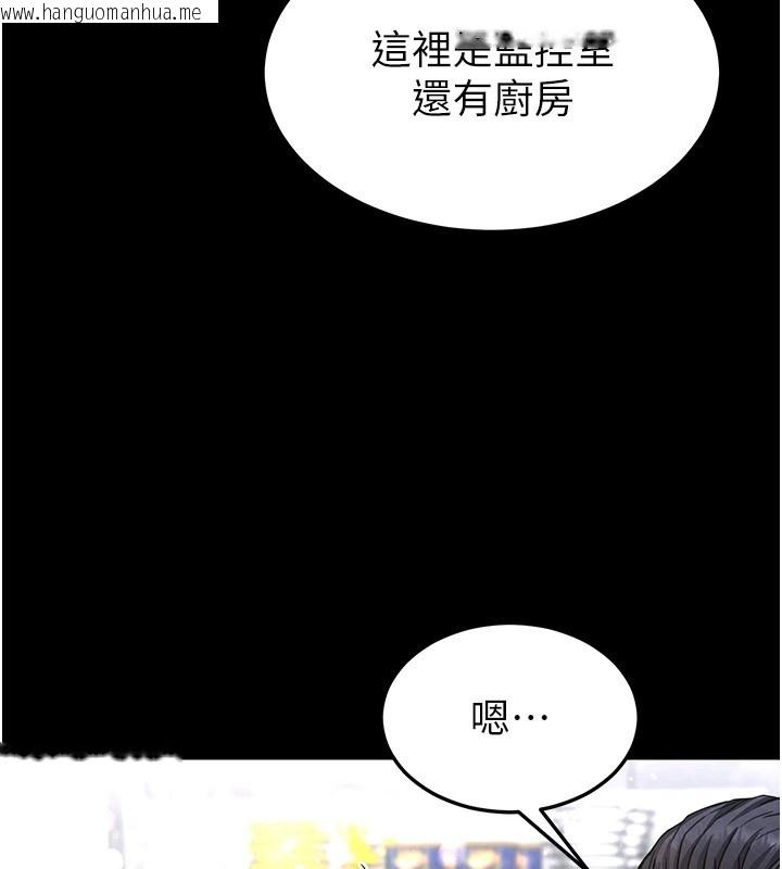 韩国漫画末日雕堡韩漫_末日雕堡-第9话-乖乖听话就放妳自由在线免费阅读-韩国漫画-第73张图片