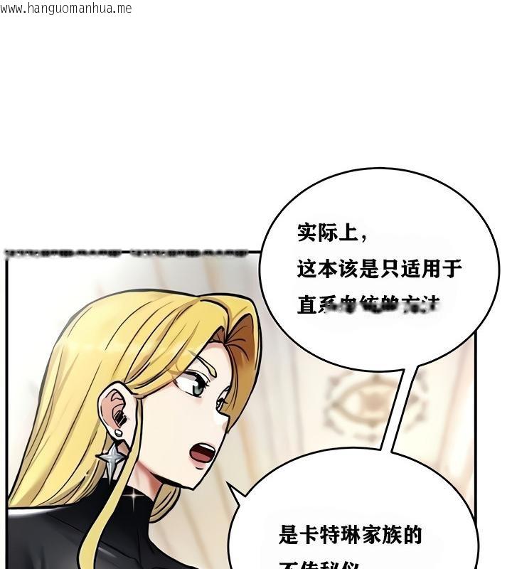 韩国漫画重生士兵的雌性征服日志!/异世界重生之后宫养成记韩漫_重生士兵的雌性征服日志!/异世界重生之后宫养成记-第9话在线免费阅读-韩国漫画-第114张图片