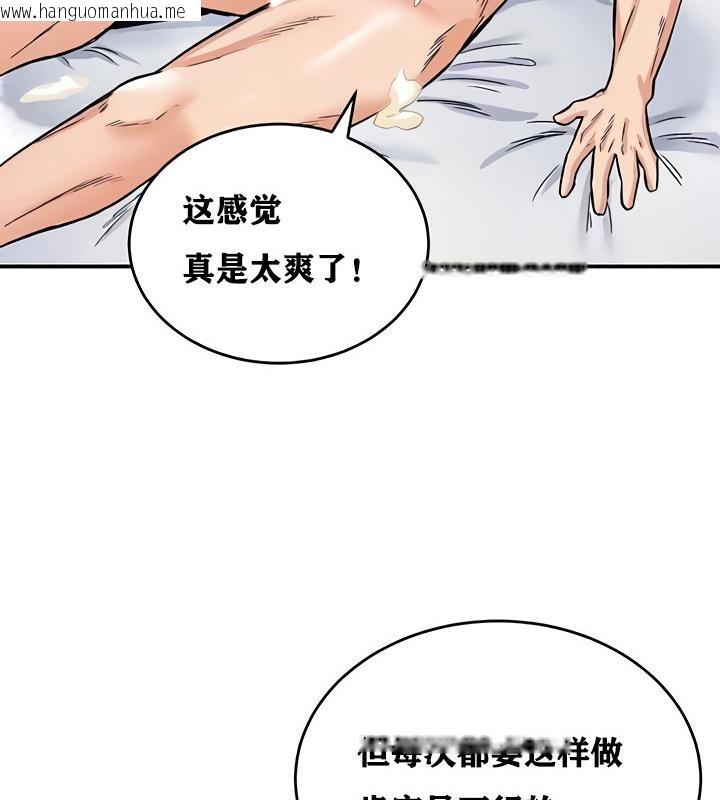 韩国漫画重生士兵的雌性征服日志!/异世界重生之后宫养成记韩漫_重生士兵的雌性征服日志!/异世界重生之后宫养成记-第11话在线免费阅读-韩国漫画-第91张图片