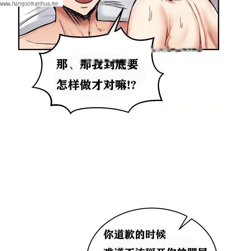 韩国漫画重生士兵的雌性征服日志!/异世界重生之后宫养成记韩漫_重生士兵的雌性征服日志!/异世界重生之后宫养成记-第13话在线免费阅读-韩国漫画-第53张图片