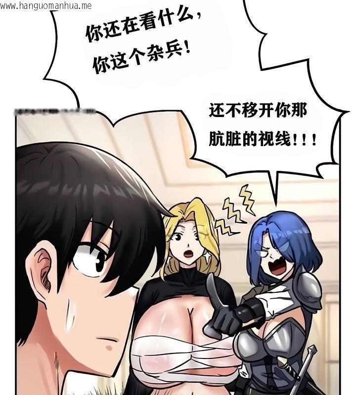 韩国漫画重生士兵的雌性征服日志!/异世界重生之后宫养成记韩漫_重生士兵的雌性征服日志!/异世界重生之后宫养成记-第9话在线免费阅读-韩国漫画-第33张图片