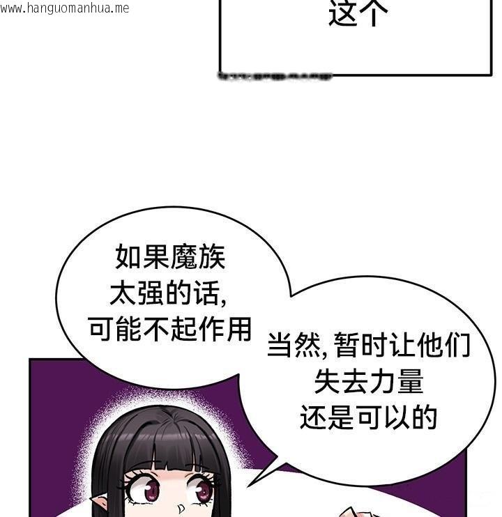 韩国漫画重生士兵的雌性征服日志!/异世界重生之后宫养成记韩漫_重生士兵的雌性征服日志!/异世界重生之后宫养成记-第42话在线免费阅读-韩国漫画-第83张图片