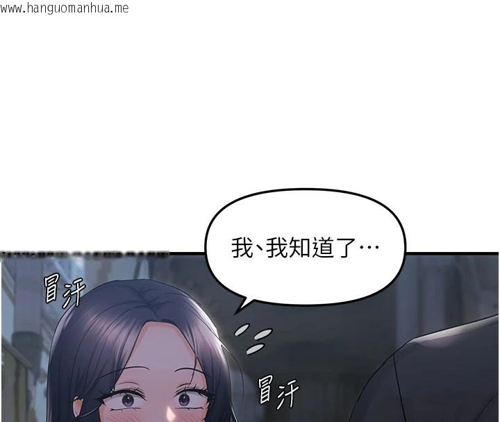 韩国漫画偏偏欲到妳韩漫_偏偏欲到妳-第25话-在摩铁观看打炮现场在线免费阅读-韩国漫画-第54张图片