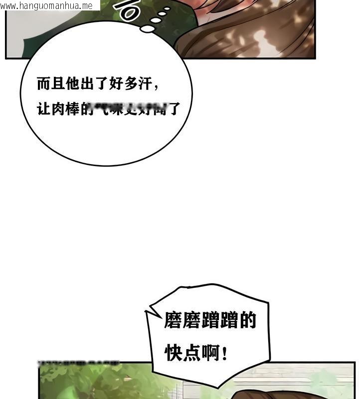 韩国漫画重生士兵的雌性征服日志!/异世界重生之后宫养成记韩漫_重生士兵的雌性征服日志!/异世界重生之后宫养成记-第10话在线免费阅读-韩国漫画-第58张图片