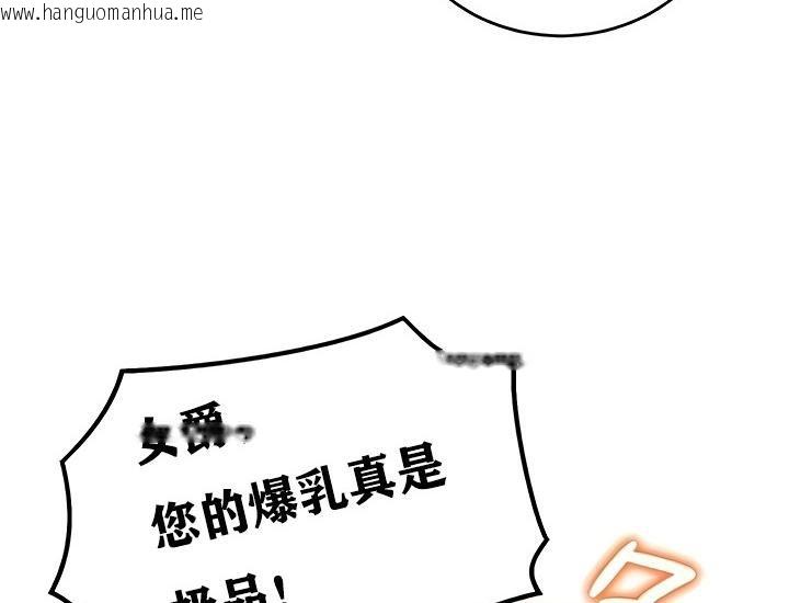 韩国漫画重生士兵的雌性征服日志!/异世界重生之后宫养成记韩漫_重生士兵的雌性征服日志!/异世界重生之后宫养成记-第11话在线免费阅读-韩国漫画-第75张图片