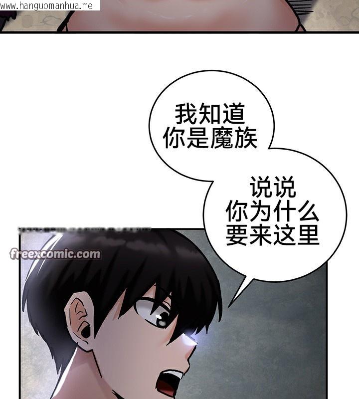 韩国漫画重生士兵的雌性征服日志!/异世界重生之后宫养成记韩漫_重生士兵的雌性征服日志!/异世界重生之后宫养成记-第39话在线免费阅读-韩国漫画-第64张图片