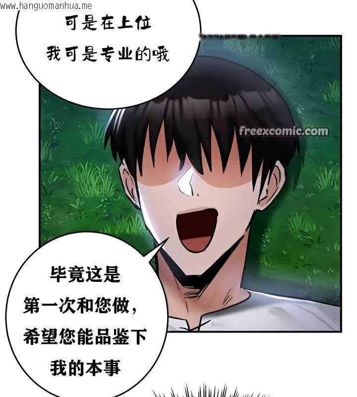 韩国漫画重生士兵的雌性征服日志!/异世界重生之后宫养成记韩漫_重生士兵的雌性征服日志!/异世界重生之后宫养成记-第33话在线免费阅读-韩国漫画-第112张图片