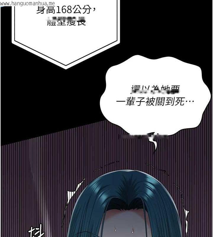 韩国漫画监狱女囚韩漫_监狱女囚-第89话-野外开通处女直肠在线免费阅读-韩国漫画-第9张图片