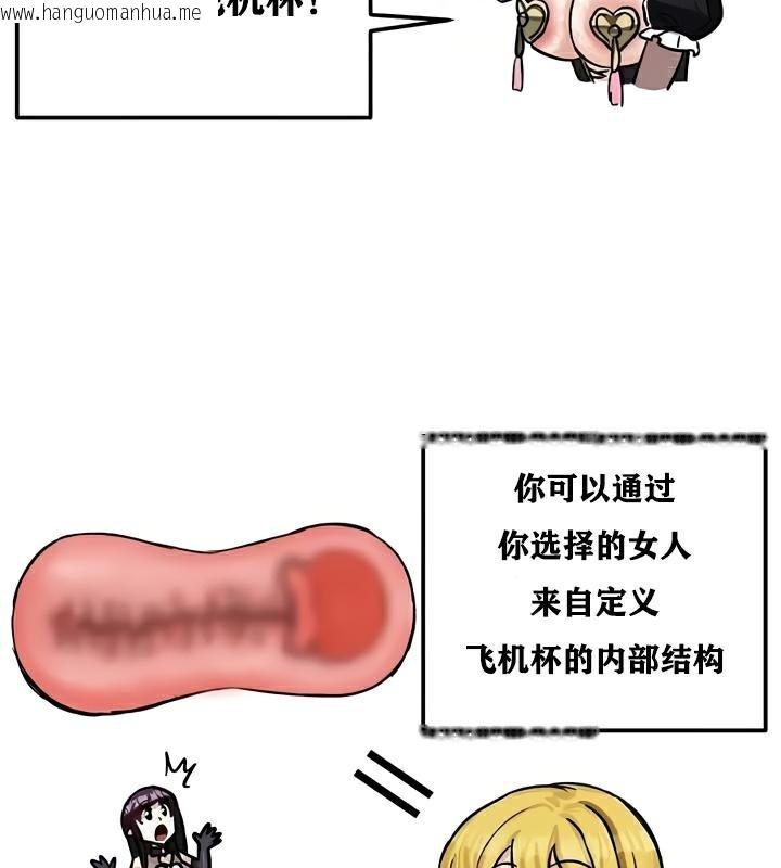 韩国漫画重生士兵的雌性征服日志!/异世界重生之后宫养成记韩漫_重生士兵的雌性征服日志!/异世界重生之后宫养成记-第22话在线免费阅读-韩国漫画-第39张图片