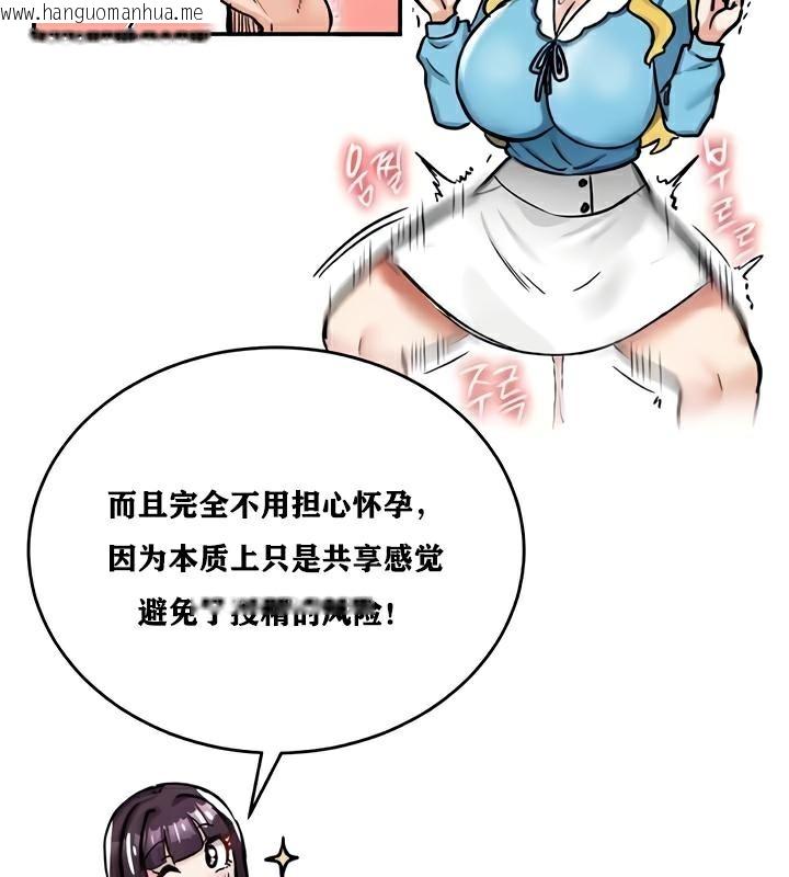 韩国漫画重生士兵的雌性征服日志!/异世界重生之后宫养成记韩漫_重生士兵的雌性征服日志!/异世界重生之后宫养成记-第22话在线免费阅读-韩国漫画-第43张图片