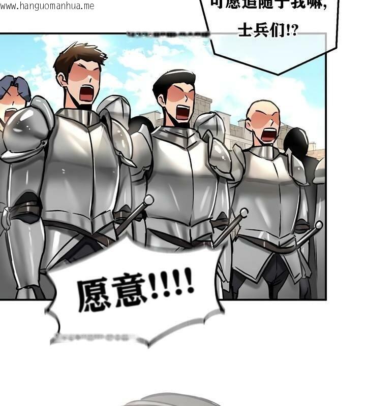 韩国漫画重生士兵的雌性征服日志!/异世界重生之后宫养成记韩漫_重生士兵的雌性征服日志!/异世界重生之后宫养成记-第30话在线免费阅读-韩国漫画-第67张图片