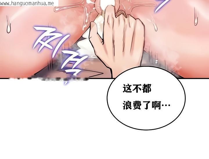 韩国漫画重生士兵的雌性征服日志!/异世界重生之后宫养成记韩漫_重生士兵的雌性征服日志!/异世界重生之后宫养成记-第8话在线免费阅读-韩国漫画-第10张图片