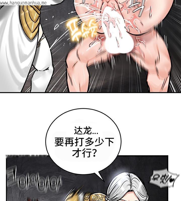 韩国漫画重生士兵的雌性征服日志!/异世界重生之后宫养成记韩漫_重生士兵的雌性征服日志!/异世界重生之后宫养成记-第41话在线免费阅读-韩国漫画-第23张图片