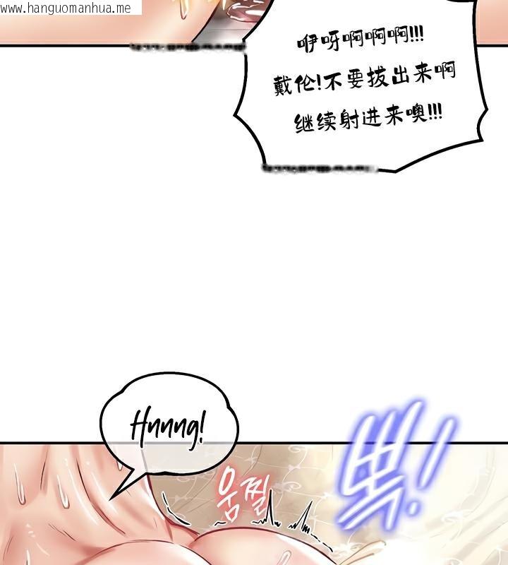 韩国漫画重生士兵的雌性征服日志!/异世界重生之后宫养成记韩漫_重生士兵的雌性征服日志!/异世界重生之后宫养成记-第23话在线免费阅读-韩国漫画-第122张图片