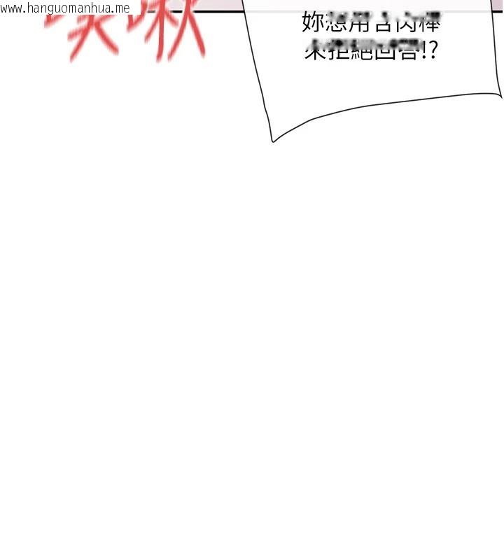 韩国漫画女神都在看这些?韩漫_女神都在看这些?-第16话-双马尾妹的深喉咙在线免费阅读-韩国漫画-第99张图片