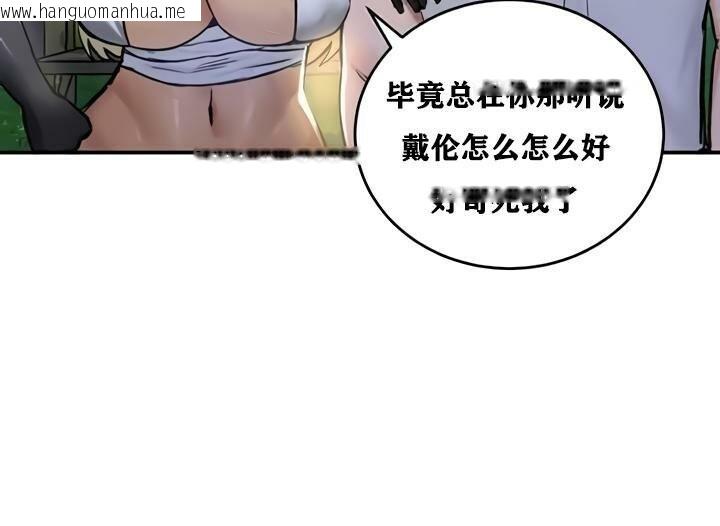 韩国漫画重生士兵的雌性征服日志!/异世界重生之后宫养成记韩漫_重生士兵的雌性征服日志!/异世界重生之后宫养成记-第32话在线免费阅读-韩国漫画-第60张图片