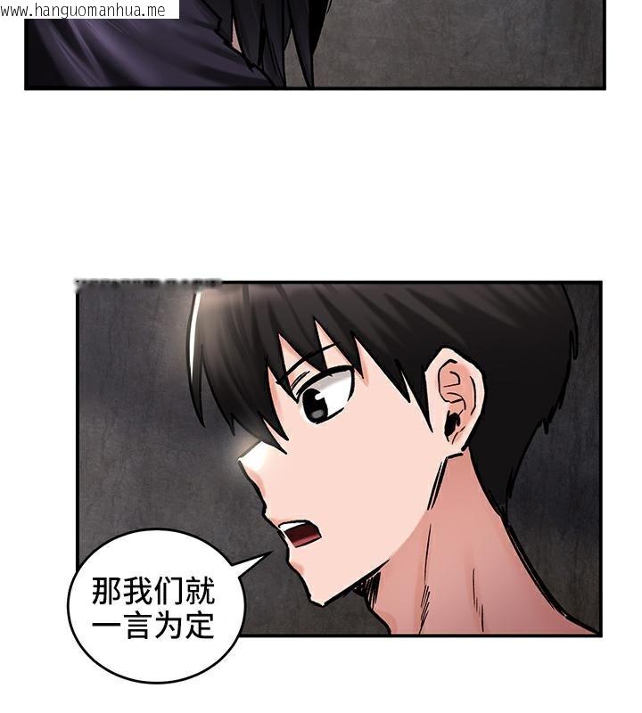 韩国漫画重生士兵的雌性征服日志!/异世界重生之后宫养成记韩漫_重生士兵的雌性征服日志!/异世界重生之后宫养成记-第41话在线免费阅读-韩国漫画-第62张图片