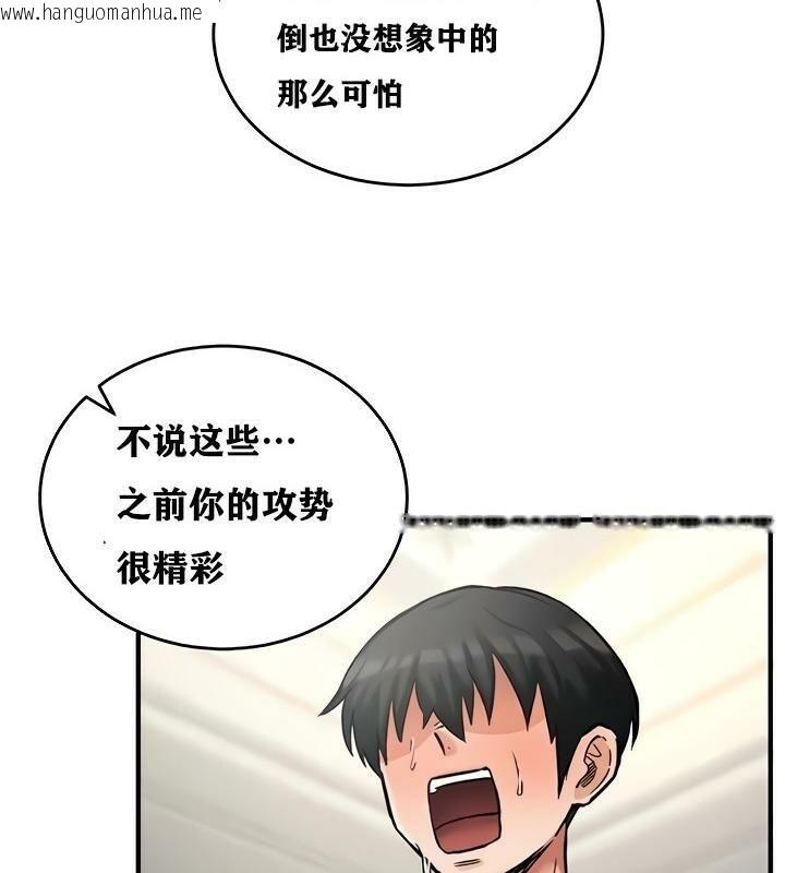 韩国漫画重生士兵的雌性征服日志!/异世界重生之后宫养成记韩漫_重生士兵的雌性征服日志!/异世界重生之后宫养成记-第15话在线免费阅读-韩国漫画-第106张图片