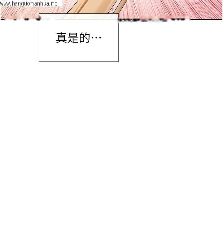 韩国漫画女神都在看这些?韩漫_女神都在看这些?-第16话-双马尾妹的深喉咙在线免费阅读-韩国漫画-第93张图片