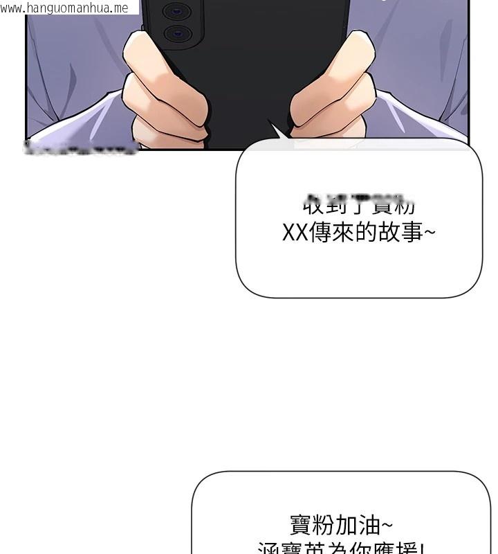 韩国漫画女神都在看这些?韩漫_女神都在看这些?-第16话-双马尾妹的深喉咙在线免费阅读-韩国漫画-第24张图片