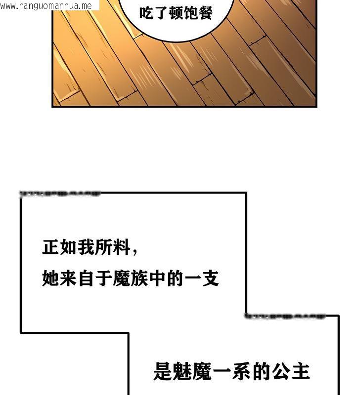 韩国漫画重生士兵的雌性征服日志!/异世界重生之后宫养成记韩漫_重生士兵的雌性征服日志!/异世界重生之后宫养成记-第5话在线免费阅读-韩国漫画-第91张图片