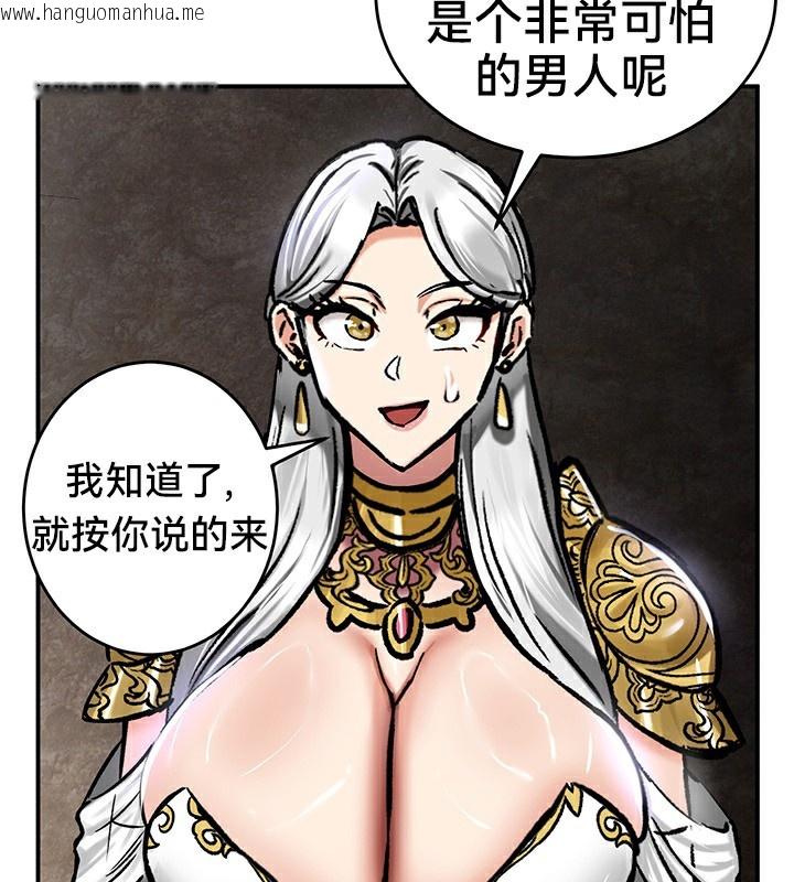 韩国漫画重生士兵的雌性征服日志!/异世界重生之后宫养成记韩漫_重生士兵的雌性征服日志!/异世界重生之后宫养成记-第39话在线免费阅读-韩国漫画-第118张图片