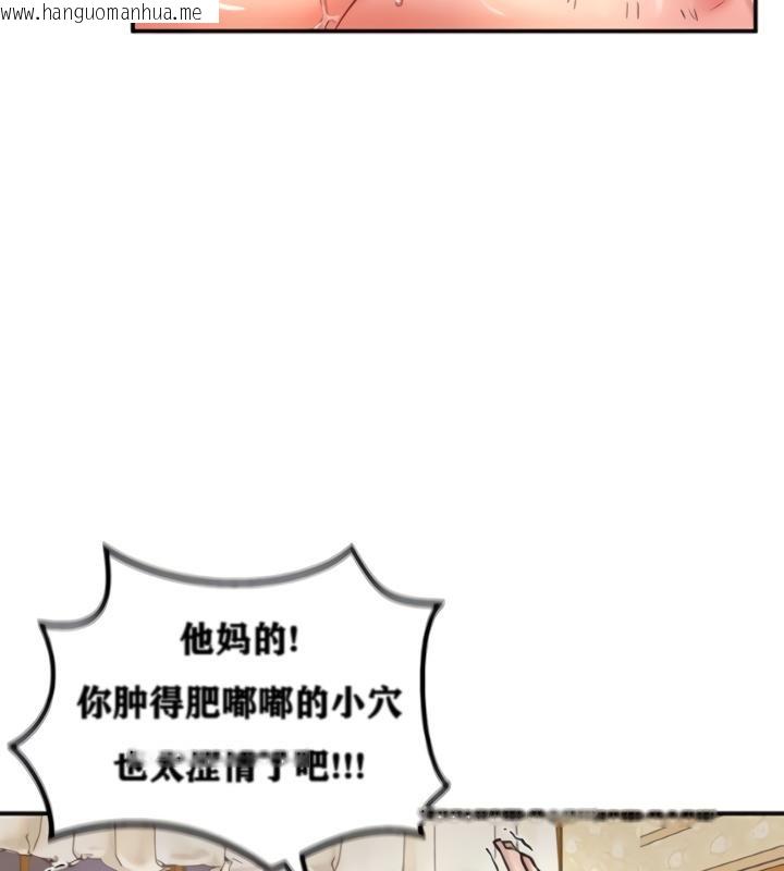 韩国漫画重生士兵的雌性征服日志!/异世界重生之后宫养成记韩漫_重生士兵的雌性征服日志!/异世界重生之后宫养成记-第20话在线免费阅读-韩国漫画-第117张图片