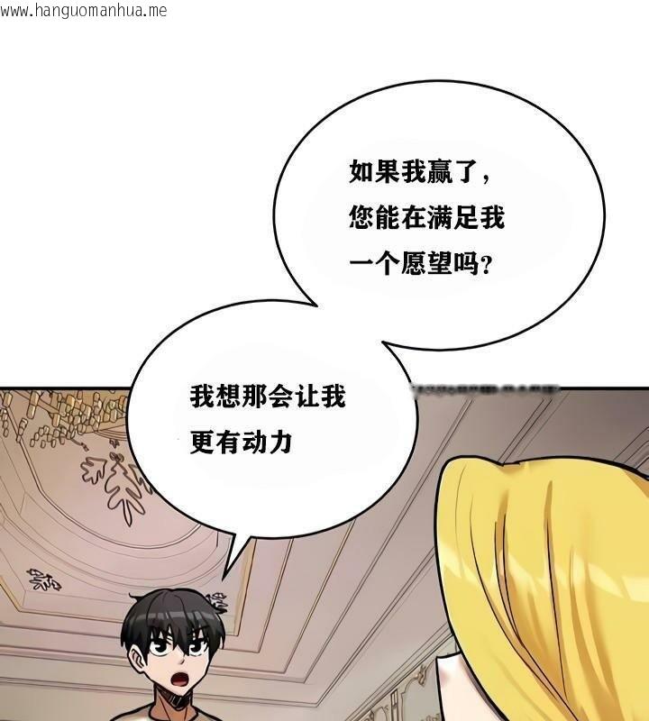 韩国漫画重生士兵的雌性征服日志!/异世界重生之后宫养成记韩漫_重生士兵的雌性征服日志!/异世界重生之后宫养成记-第8话在线免费阅读-韩国漫画-第143张图片