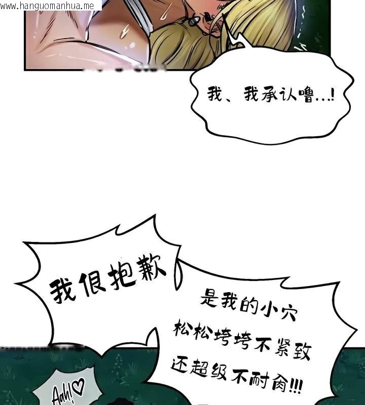 韩国漫画重生士兵的雌性征服日志!/异世界重生之后宫养成记韩漫_重生士兵的雌性征服日志!/异世界重生之后宫养成记-第34话在线免费阅读-韩国漫画-第109张图片