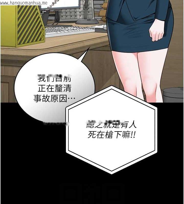 韩国漫画监狱女囚韩漫_监狱女囚-第89话-野外开通处女直肠在线免费阅读-韩国漫画-第57张图片