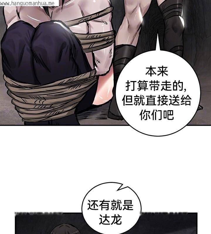 韩国漫画重生士兵的雌性征服日志!/异世界重生之后宫养成记韩漫_重生士兵的雌性征服日志!/异世界重生之后宫养成记-第43话在线免费阅读-韩国漫画-第25张图片