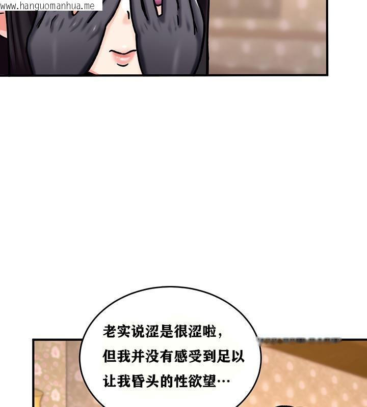 韩国漫画重生士兵的雌性征服日志!/异世界重生之后宫养成记韩漫_重生士兵的雌性征服日志!/异世界重生之后宫养成记-第5话在线免费阅读-韩国漫画-第131张图片