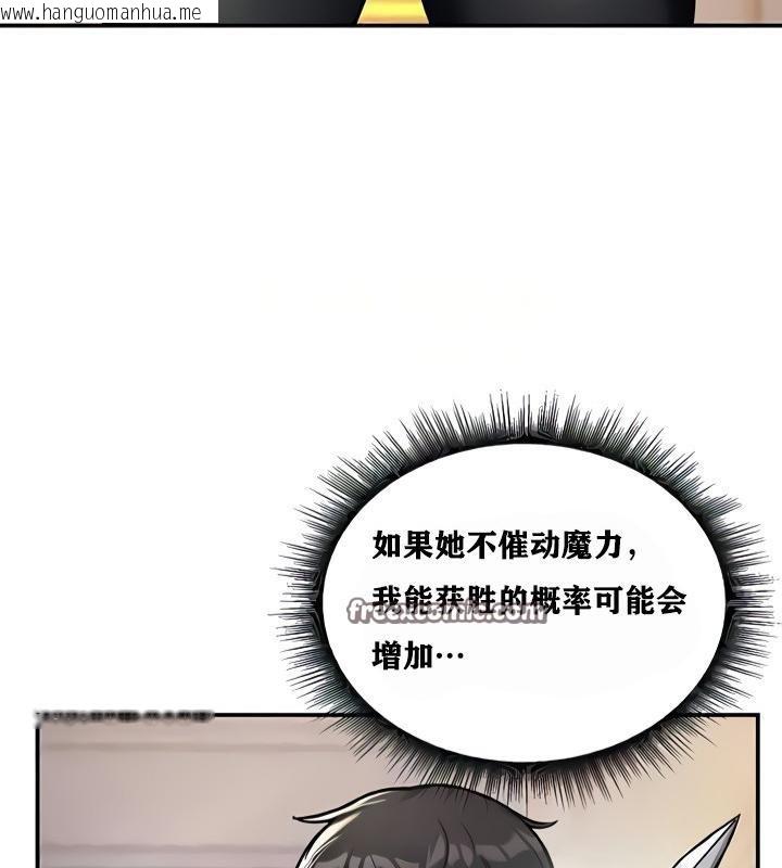 韩国漫画重生士兵的雌性征服日志!/异世界重生之后宫养成记韩漫_重生士兵的雌性征服日志!/异世界重生之后宫养成记-第8话在线免费阅读-韩国漫画-第150张图片