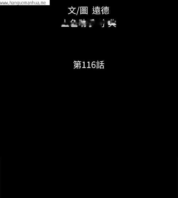 韩国漫画协议换爱(无码版)韩漫_协议换爱(无码版)-第116话-房里传出的呻吟声在线免费阅读-韩国漫画-第20张图片