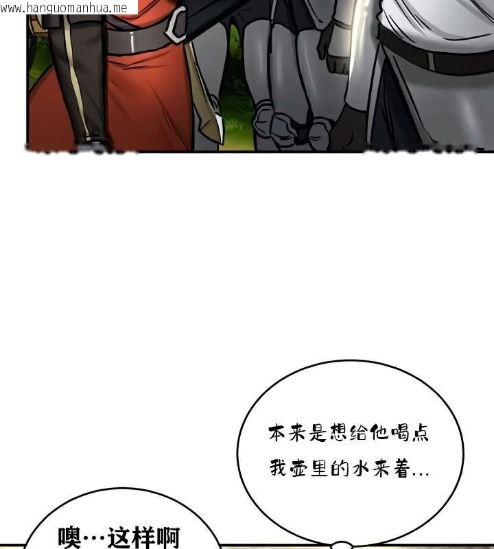 韩国漫画重生士兵的雌性征服日志!/异世界重生之后宫养成记韩漫_重生士兵的雌性征服日志!/异世界重生之后宫养成记-第35话在线免费阅读-韩国漫画-第29张图片