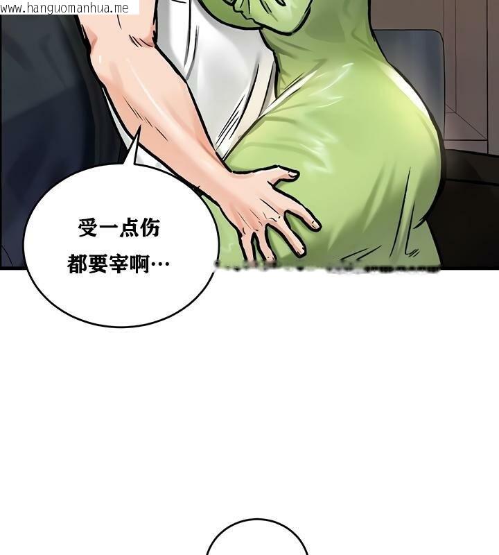 韩国漫画重生士兵的雌性征服日志!/异世界重生之后宫养成记韩漫_重生士兵的雌性征服日志!/异世界重生之后宫养成记-第26话在线免费阅读-韩国漫画-第124张图片